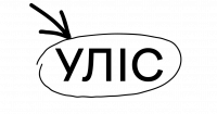 УЛІС.ДУДКИ - Logo