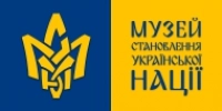 Музей Становлення української нації - Logo