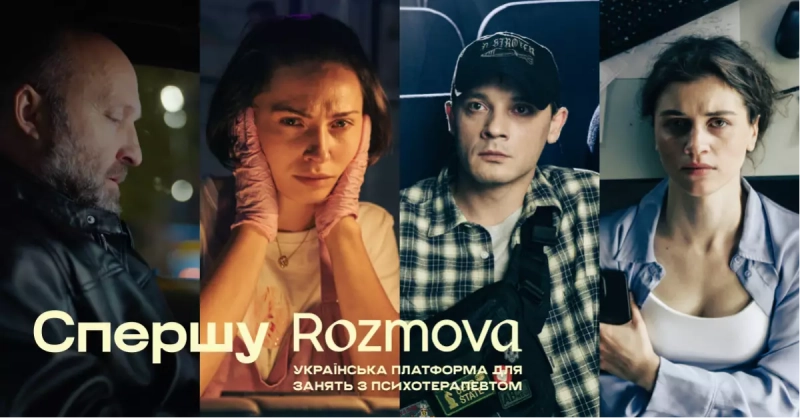 Rozmova - 1