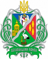 Деснянська районна в місті Києві державна адміністрація - Logo