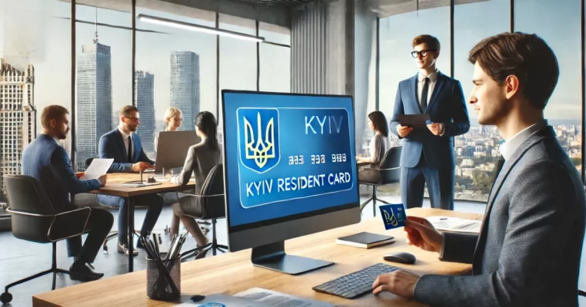 Скільки коштує Києву проєкт “Картка киянина”: витрати і вигоди