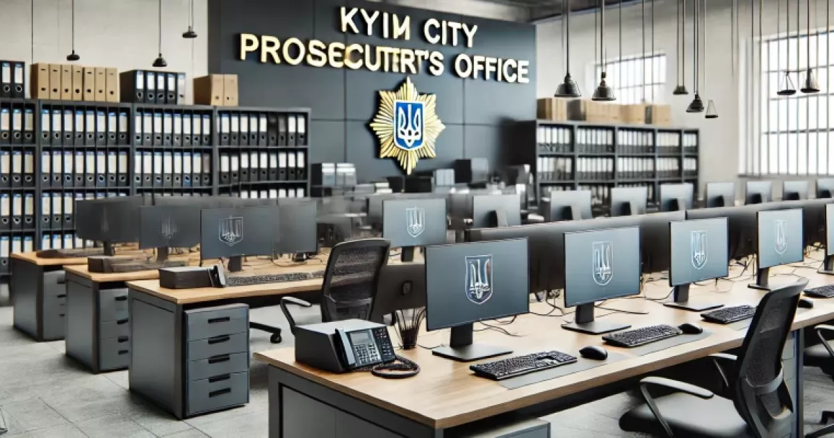 Київська прокуратура закупить нові комп’ютери: що зміниться?