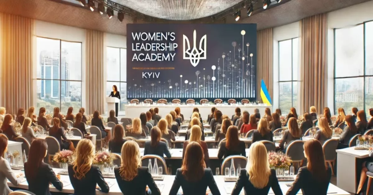 Жіноче лідерство в дії: стартувала осіння сесія «Академії жіночого лідерства» у Києві