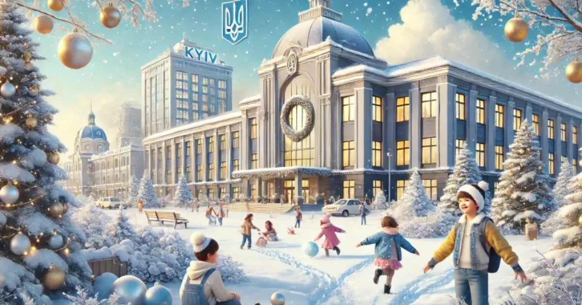 Канікули для київських першокласників: додатковий відпочинок взимку