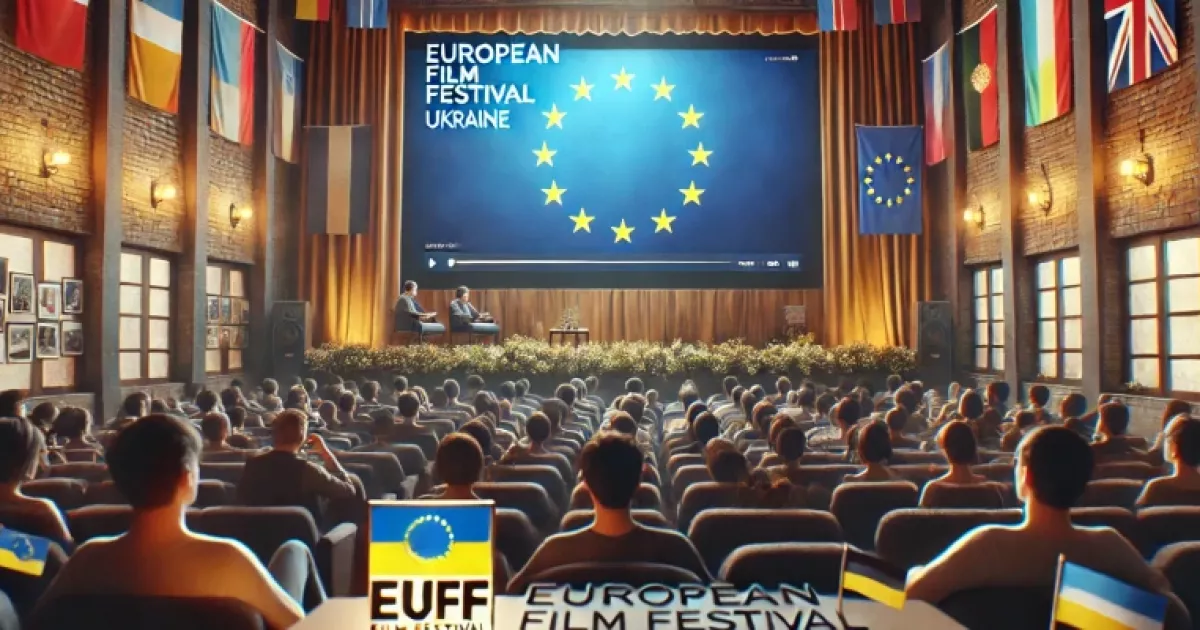 Європейський кінофестиваль 2024 в Україні: дати, програма та фільми