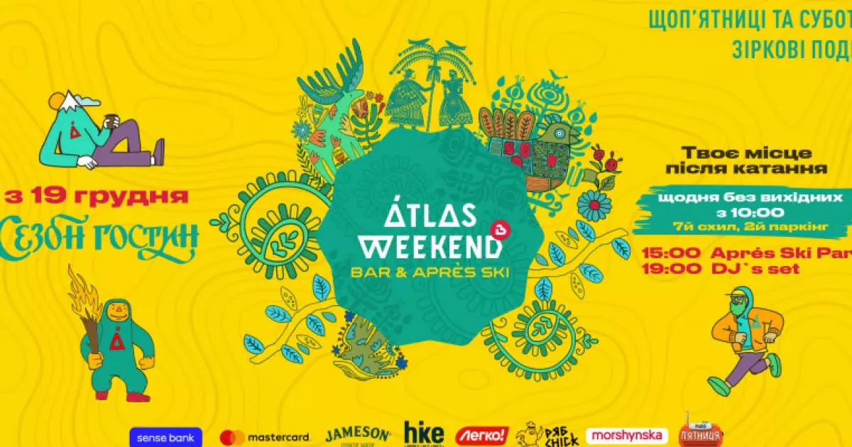 Atlas Weekend Bar: відкриває новий сезон Après Ski у Буковелі