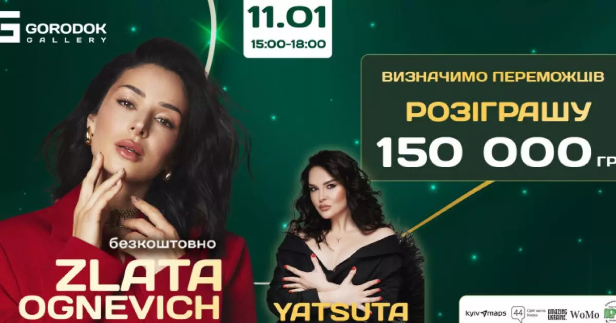 Грандіозне свято за участі ZLATA OGNEVICH та YATSUTA у ТЦ GORODOK Gallery