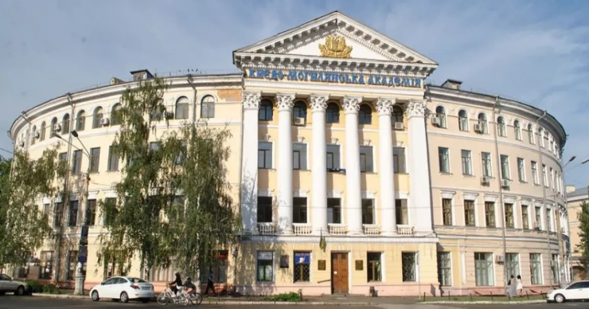 Кияни шоковані: чи перейде Києво-Могилянська академія у приватну власність?