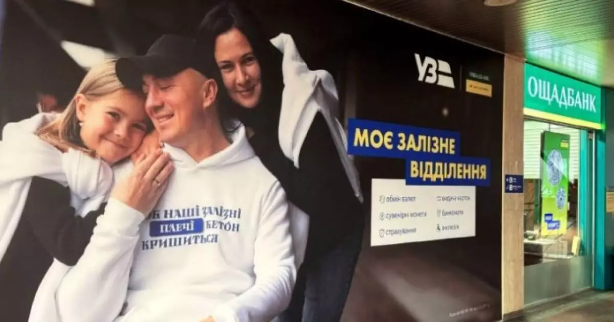 Ощадбанк відкрив інклюзивне відділення на Центральному вокзалі Києва