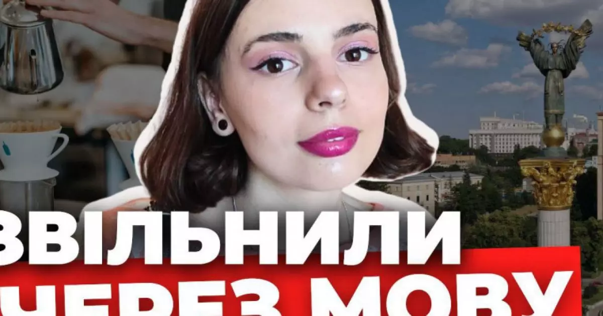У Києві звільнили баристу через захист української мови: що сталося?