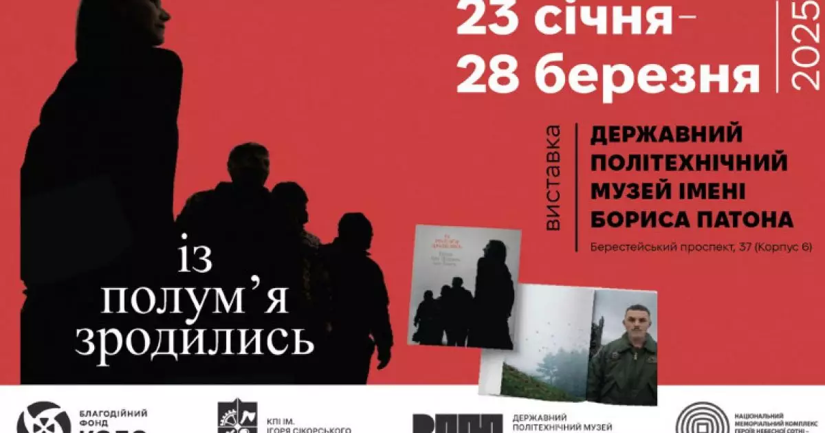 Герої поруч: у Києві відкривається виставка про захисників та волонтерів