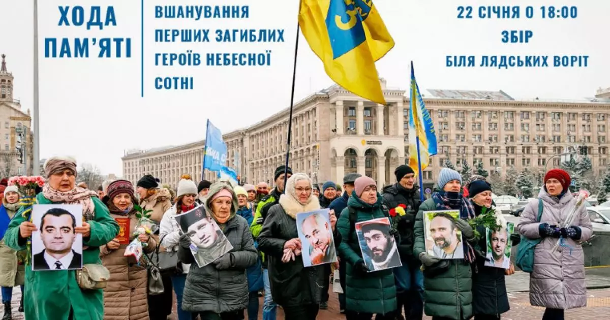 Хода пам'яті Героїв Небесної Сотні: Київ вшанує полеглих на Майдані