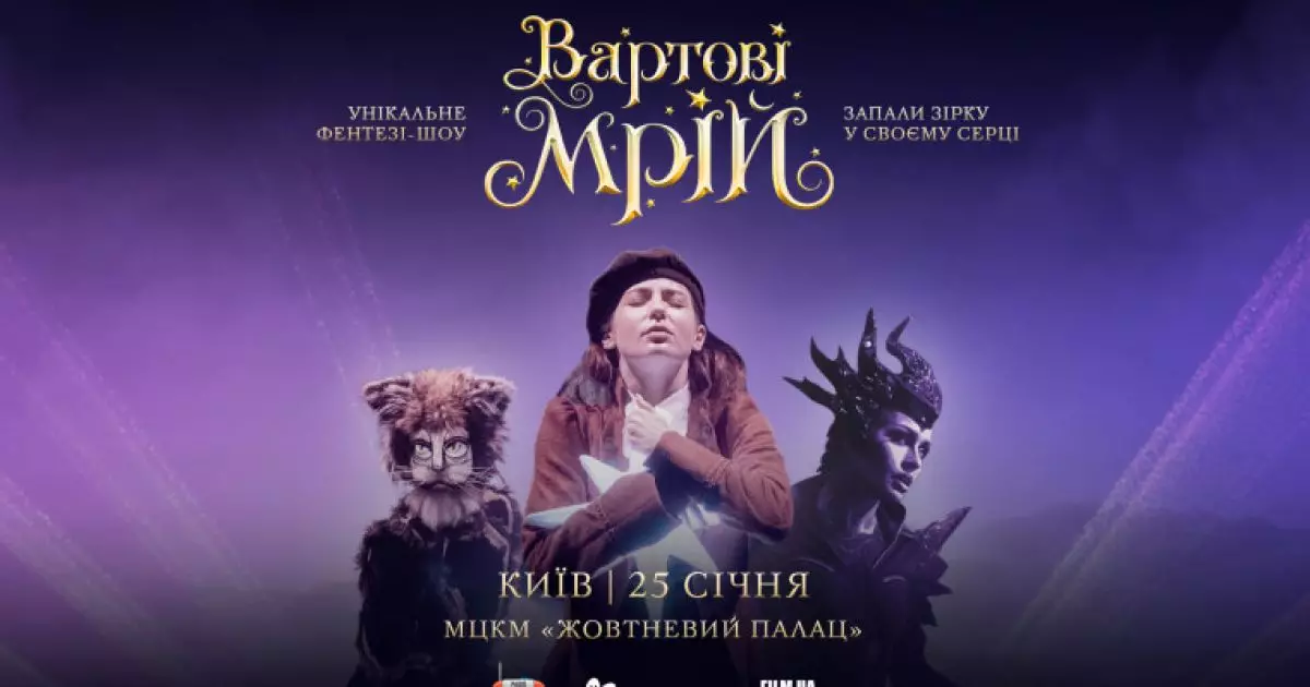 Світлана Тарабарова виступить на шоу «Вартові Мрій» у Києві!