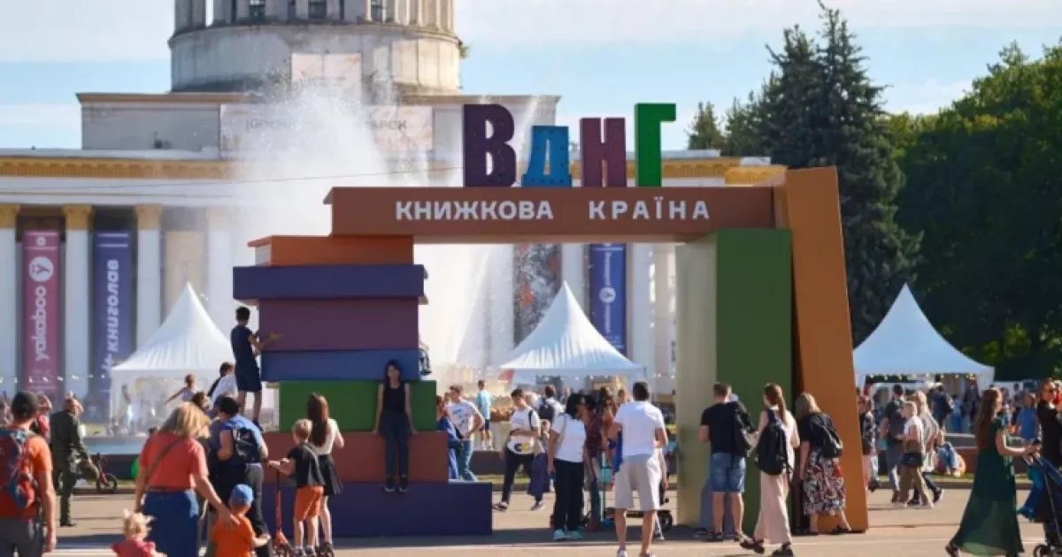 Книжкова країна 2025 "розквітне" на ВДНГ: Що очікувати від книжкової виставки?