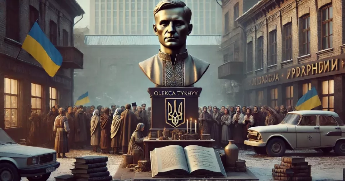 Олекса Тихий: герой боротьби за права людини та українську мову