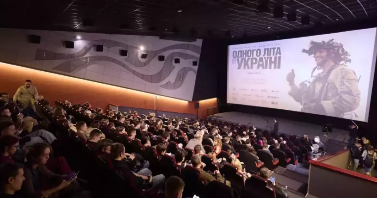 Одного літа в Україні: прем'єра фільму, що сколихнула Київ
