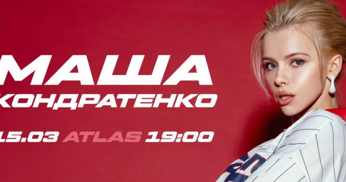 Вогник-вогник, жарко-жарко: Маша Кондратенко зіграє в Atlas