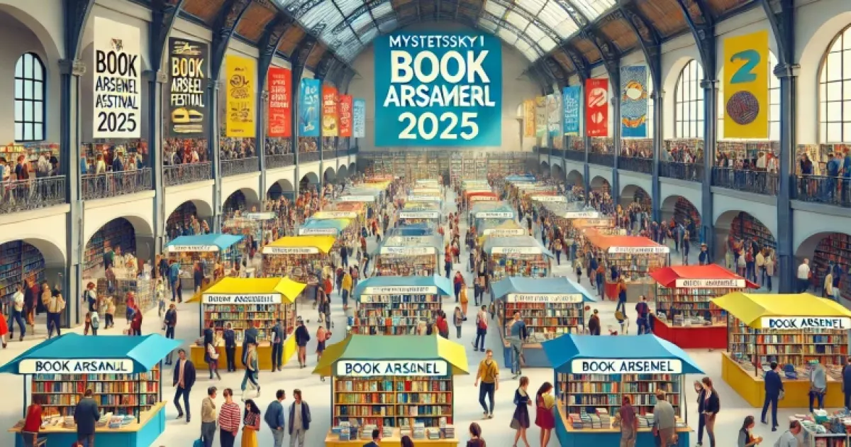 Книжковий Арсенал 2025: старт прийому заявок та нова програма для видавців