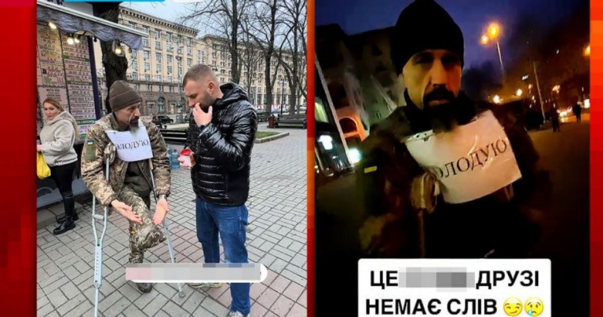 "Голодую": чому поранений військовий вийшов на Хрещатик просити допомоги?