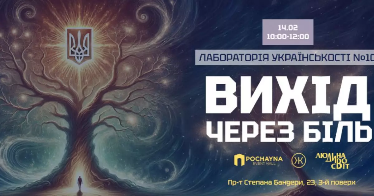 Виставка-дискусія​ "Вихід через біль": мистецтво, як зброя проти війни