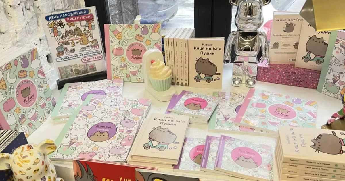 Книгарня ARTBOOKS запрошує читачів разом відсвяткувати день народження киці Пушин