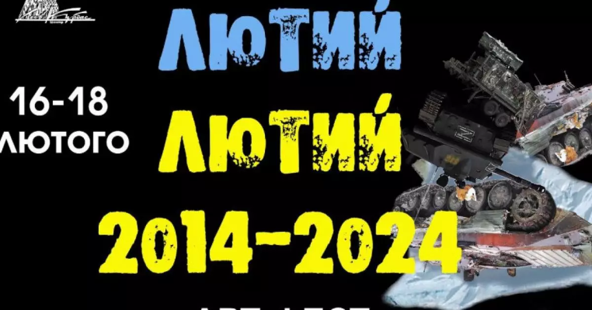 Арт-фест «ЛЮТИЙ ЛЮТИЙ-3»: як мистецтво протистоїть війні