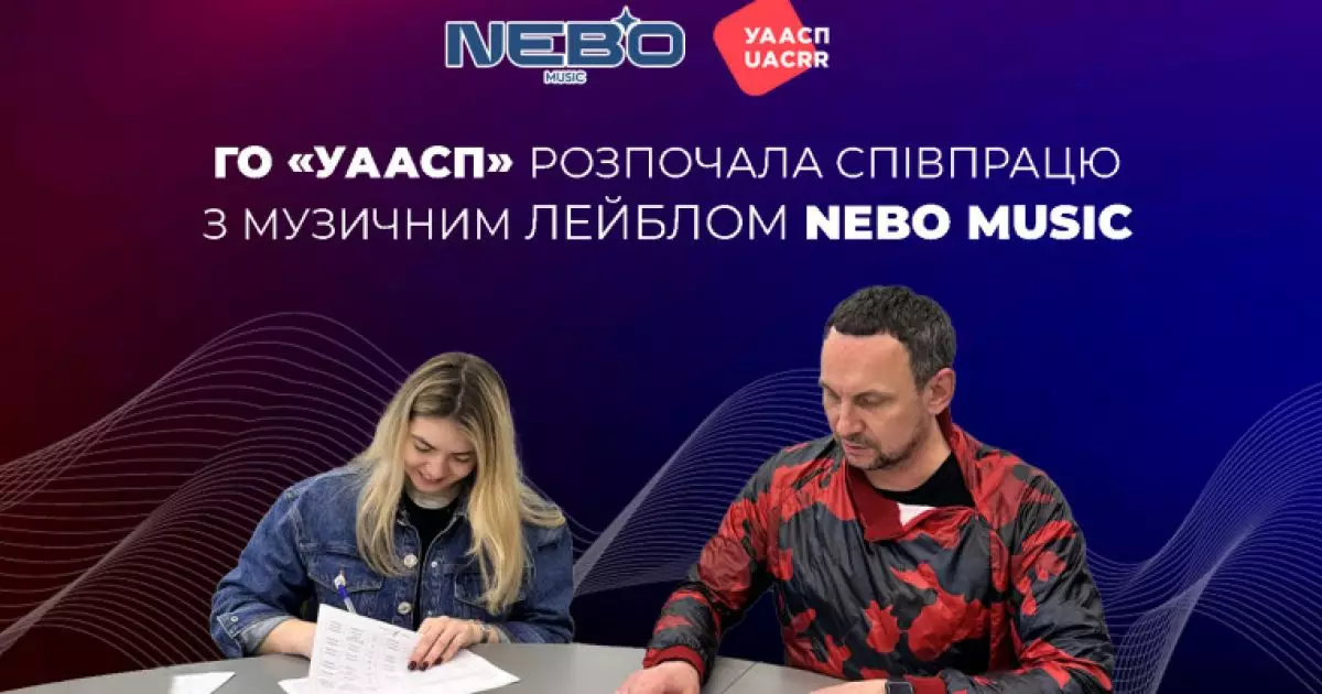 Лейбл NEBO MUSIC та ГО «УААСП» почали співпрацю