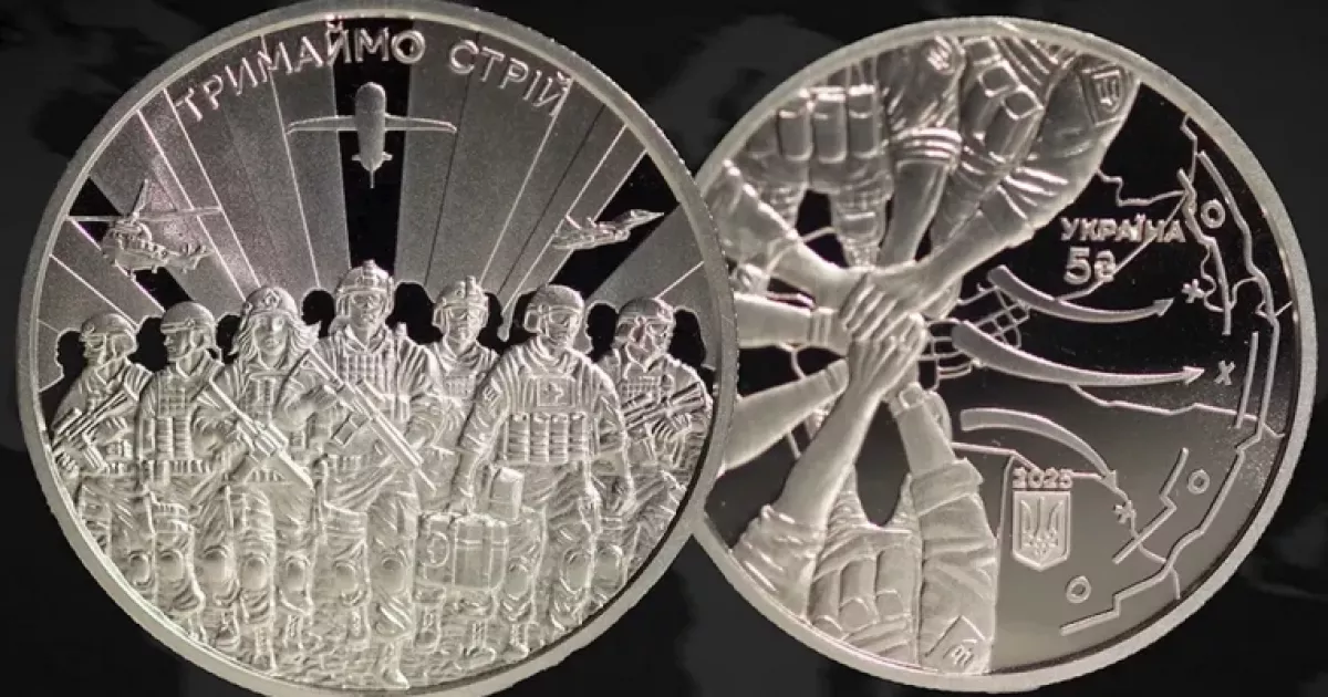 Нова пам'ятна монета НБУ до 3-річчя війни: як виглядає символ незламності