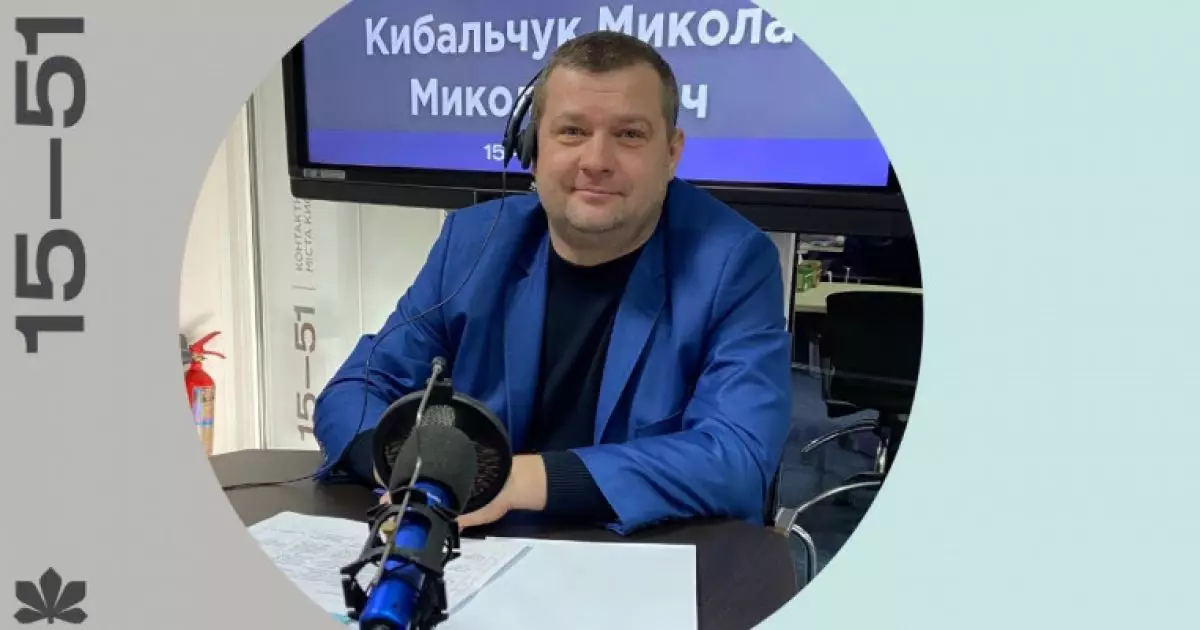 6 березня на питання киян відповідатиме заступник голови Святошинської РДА Микола Кибальчук