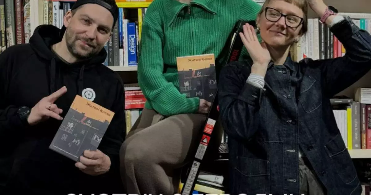 Презентація книжки «Жителі Києва»: історії, що надихають