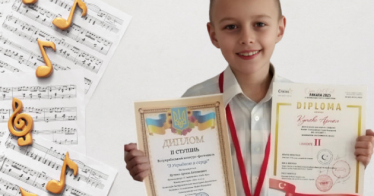 Учень зі Славутича підкорив міжнародні сцени: два призових місця на конкурсах