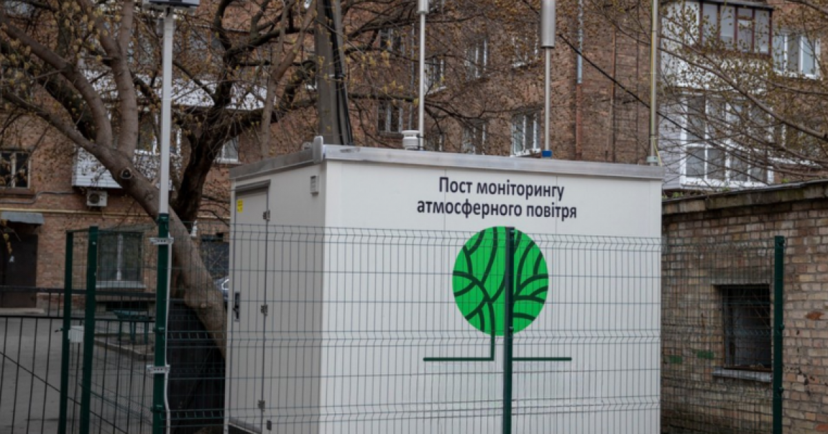 Київ підтвердив відповідність європейським стандартам моніторингу повітря