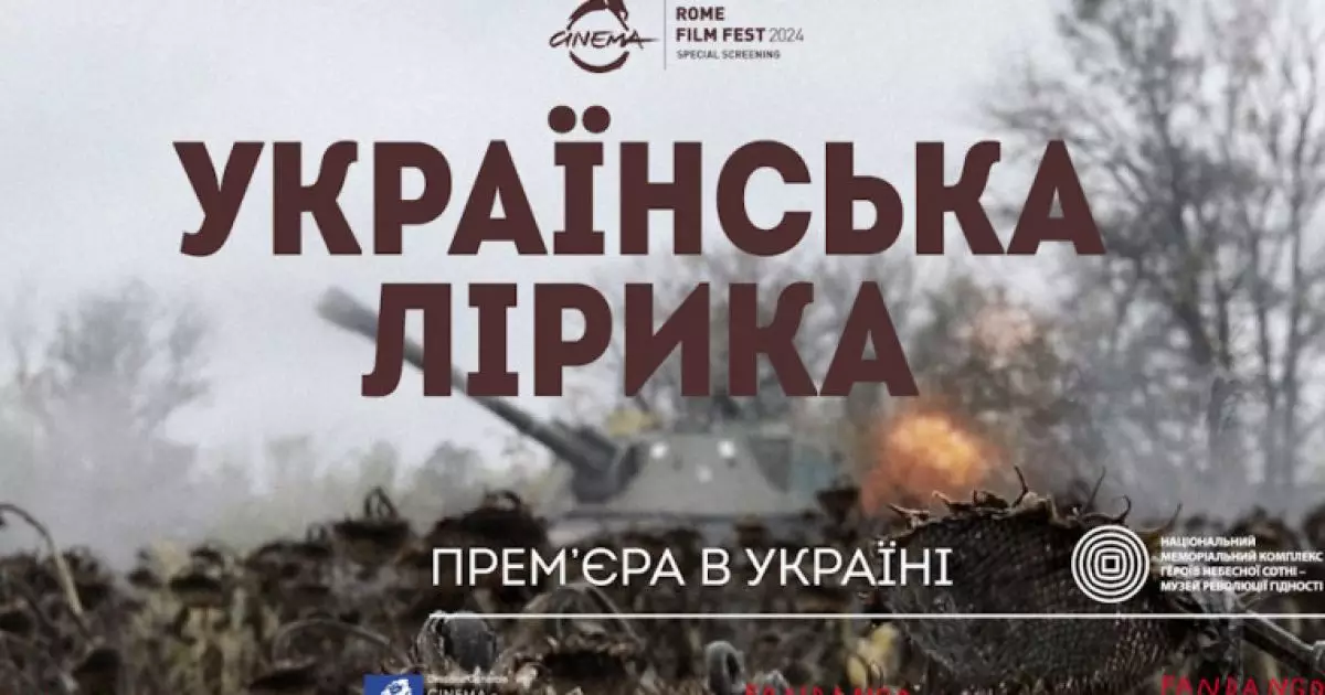 Італійський фільм про війну в Україні: прем’єра у Києві вже цього тижня!