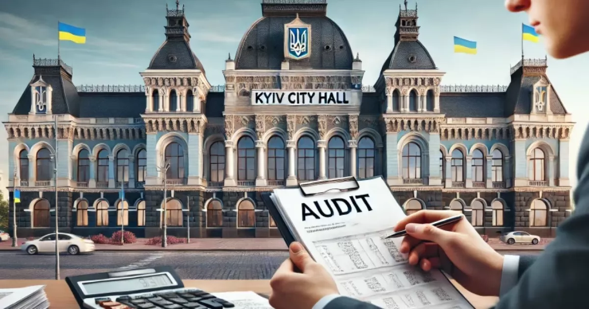 Куди йдуть гроші Києва? Держаудитслужба проводить перевірку