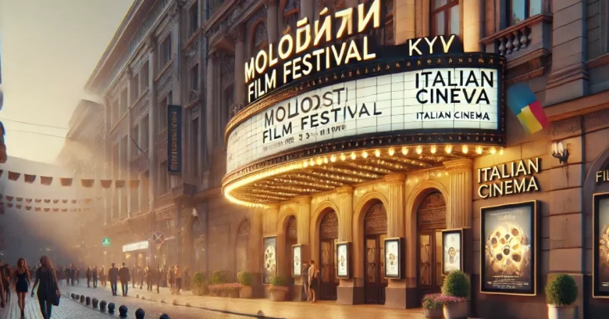 Кінофестиваль "Молодість" у Києві: Італійське кіно в кінотеатрі "Жовтень"