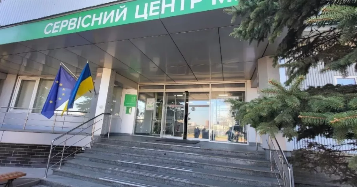 На Київщині сервісний центр МВС працюватиме під час повітряної тривоги