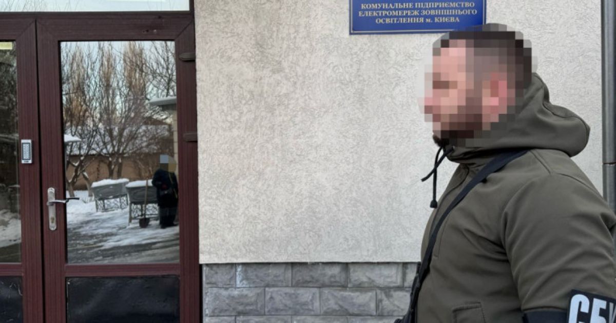 У Києві СБУ викрила схему розтрати 14 мільйонів гривень на електроенергії: фігурантам загрожує до 8 років ув’язнення