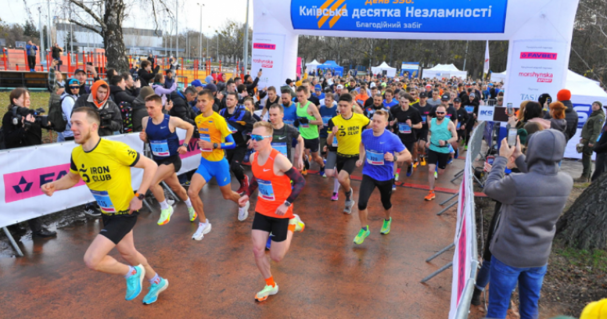Благодійний спортивний захід «Десятка Незламності»: як Київ підтримав ЗСУ