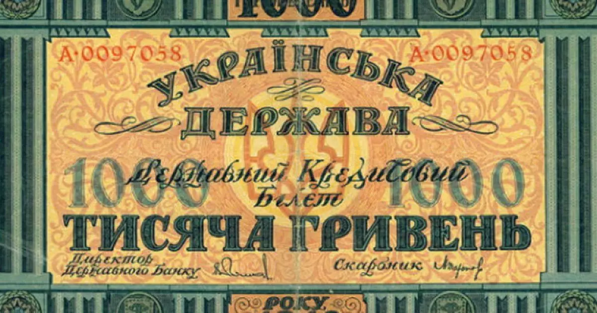 Виставка «Гривня. Більше ніж гроші»: Історія української валюти у Києві