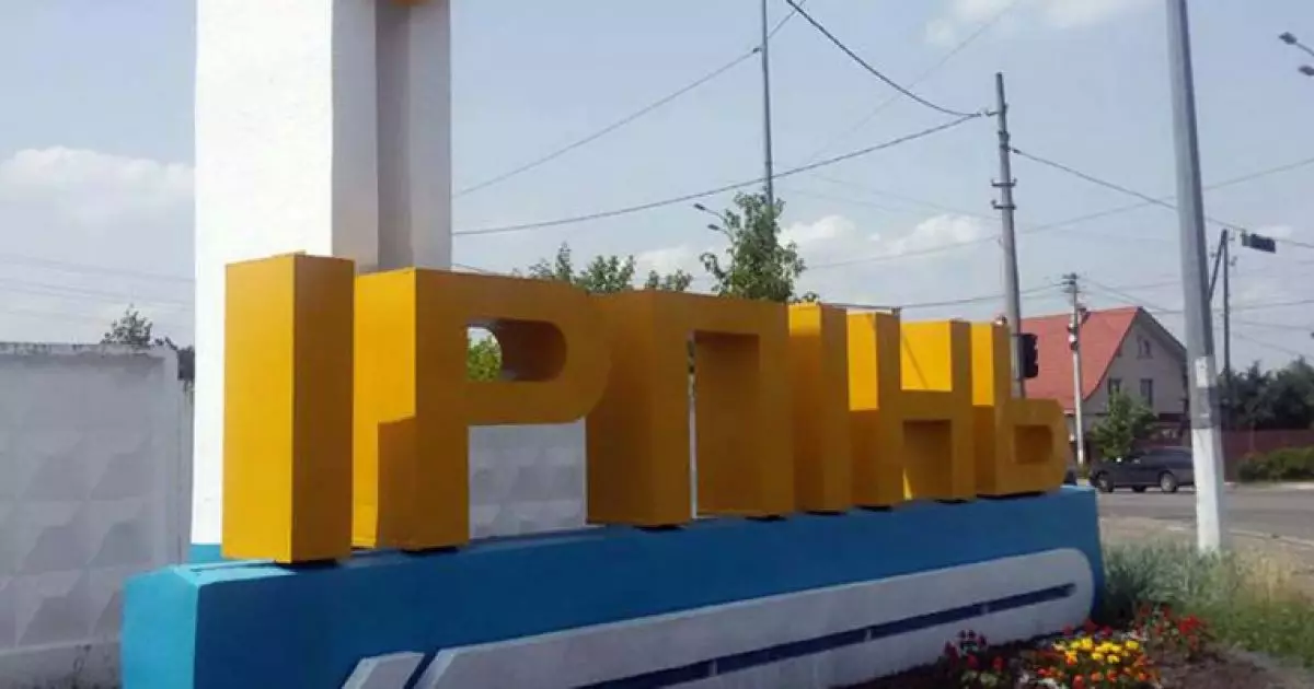 В Ірпені відкрили меморіал на честь героїв «Караван-Гала»