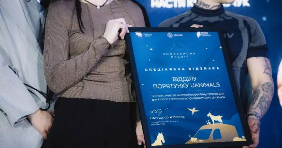 Зоозахисна премія UAnimals: мешканці Київщини серед найкращих 2025 року