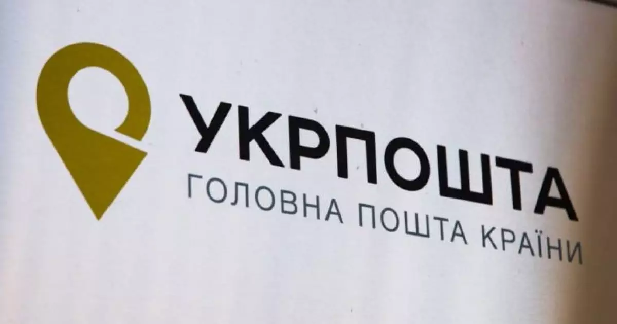 Київська обласна енергопостачальна компанія" заплатить 21 млн грн "Укрпошті"