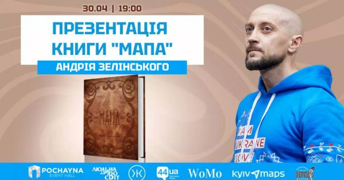 Складене в складність: відкрите інтерв’ю з Андрієм Зелінським