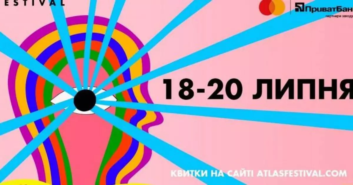 Макс Барських вперше виступить на Atlas Festival 2025