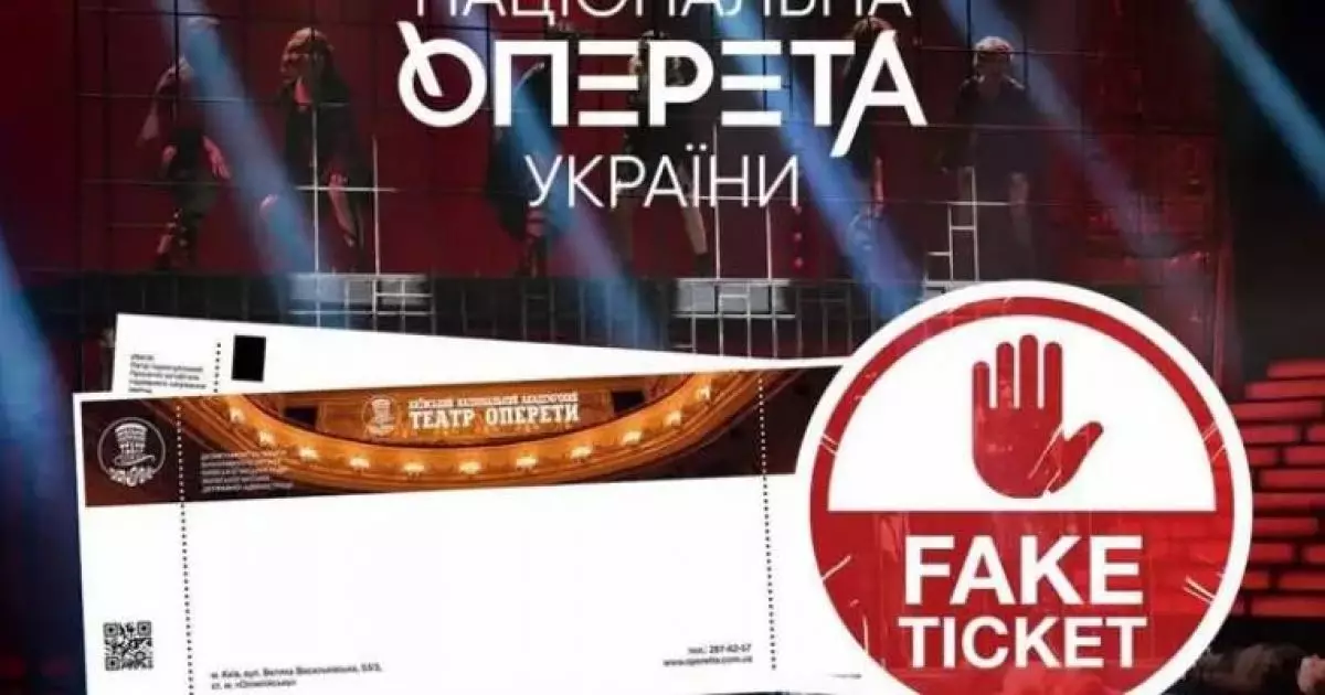 У Києві шахраї торгують фальшивими квитками на мюзикл «Чикаго»: як не стати жертвою
