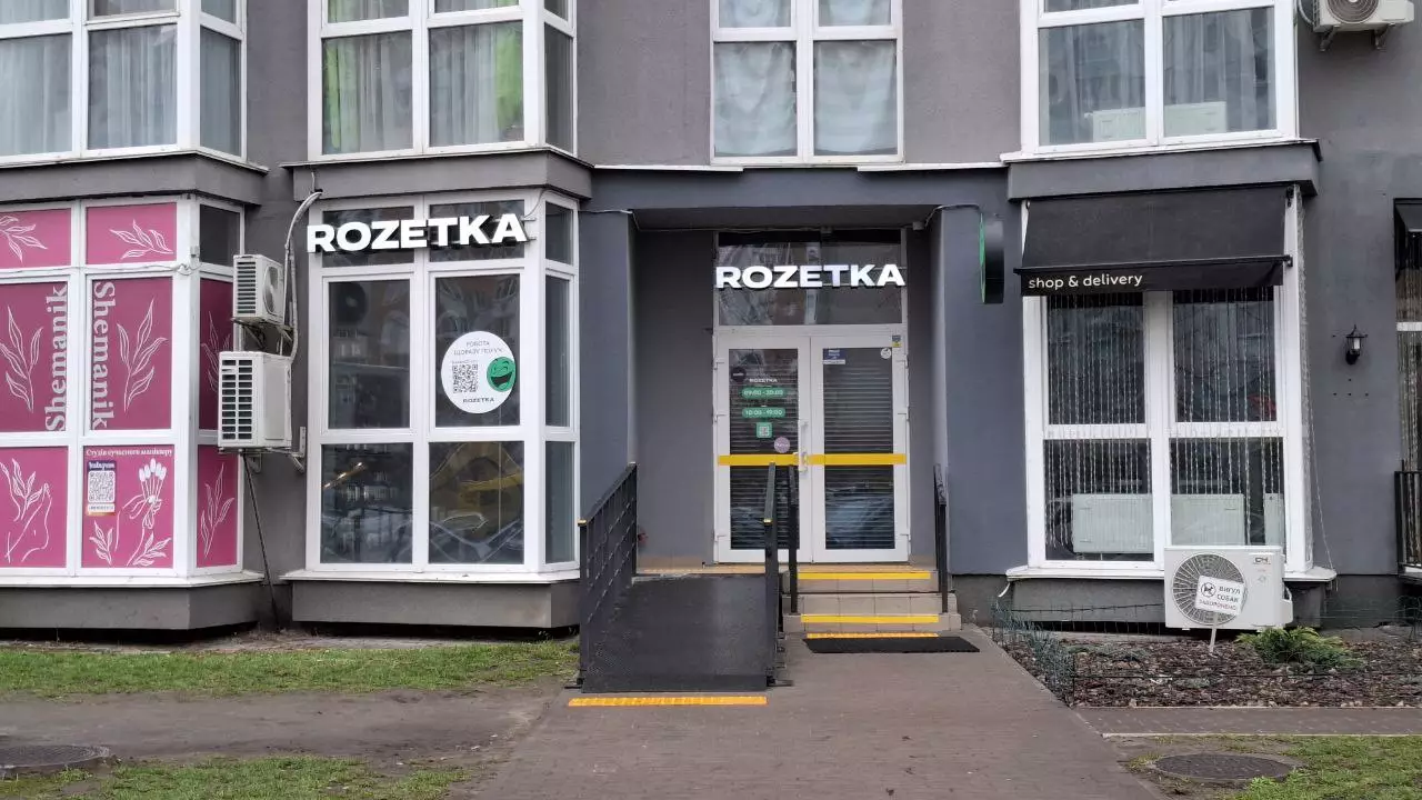 ROZETKA звернулася до власників нерухомості: «Україна буде інклюзивною.  Прийміть це та підтримайте»
