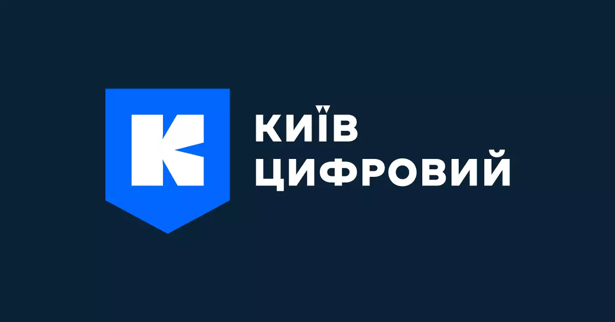 Модернізація платформи "Київ Цифровий" за 21,9 млн гривень: що зміниться?