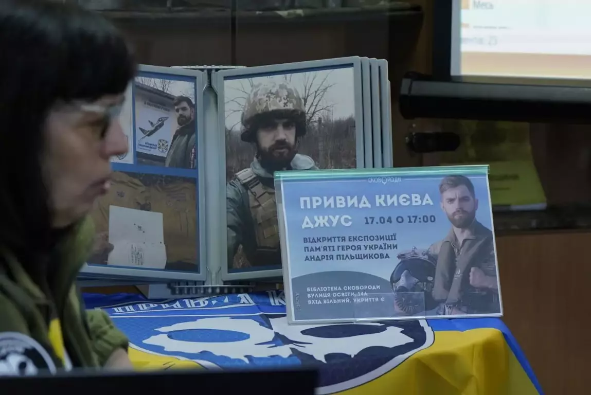 Відкриття експозиції пам'яті "Джуса": Герой "Привид Києва" вічно в серцях киян