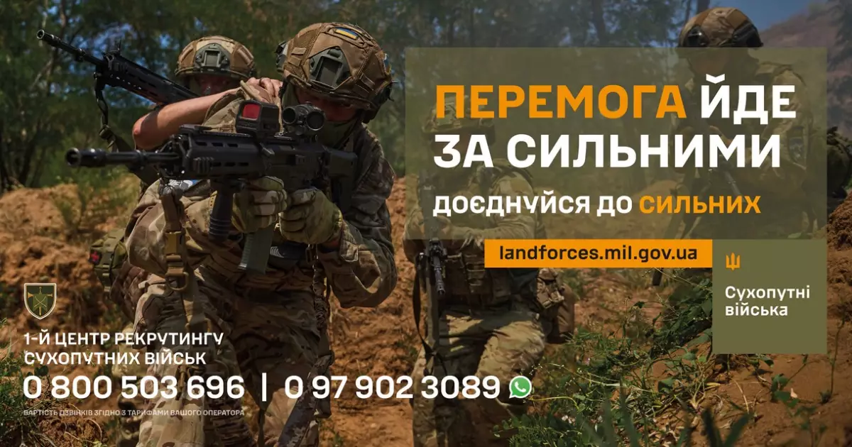 1-й центр рекрутингу зможе рекрутувати за контрактом 18-24 в ще чотири бригади Сухопутних військ