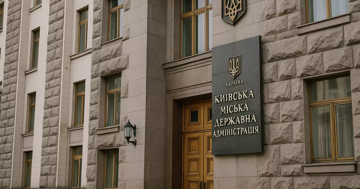 Київська адміністрація зменшила кількість порушень при поданні декларацій у 2025 році